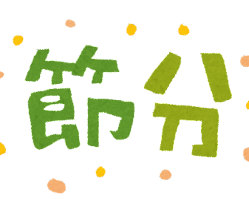 setsubun_setsubun